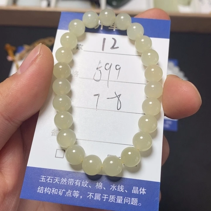和田玉未镶嵌手链