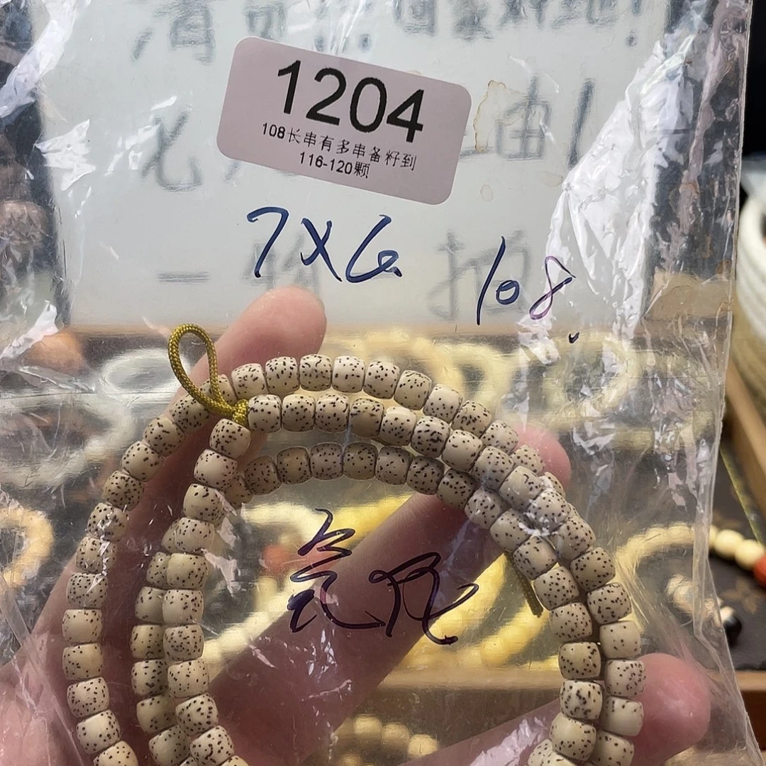 星月菩提吊坠1204