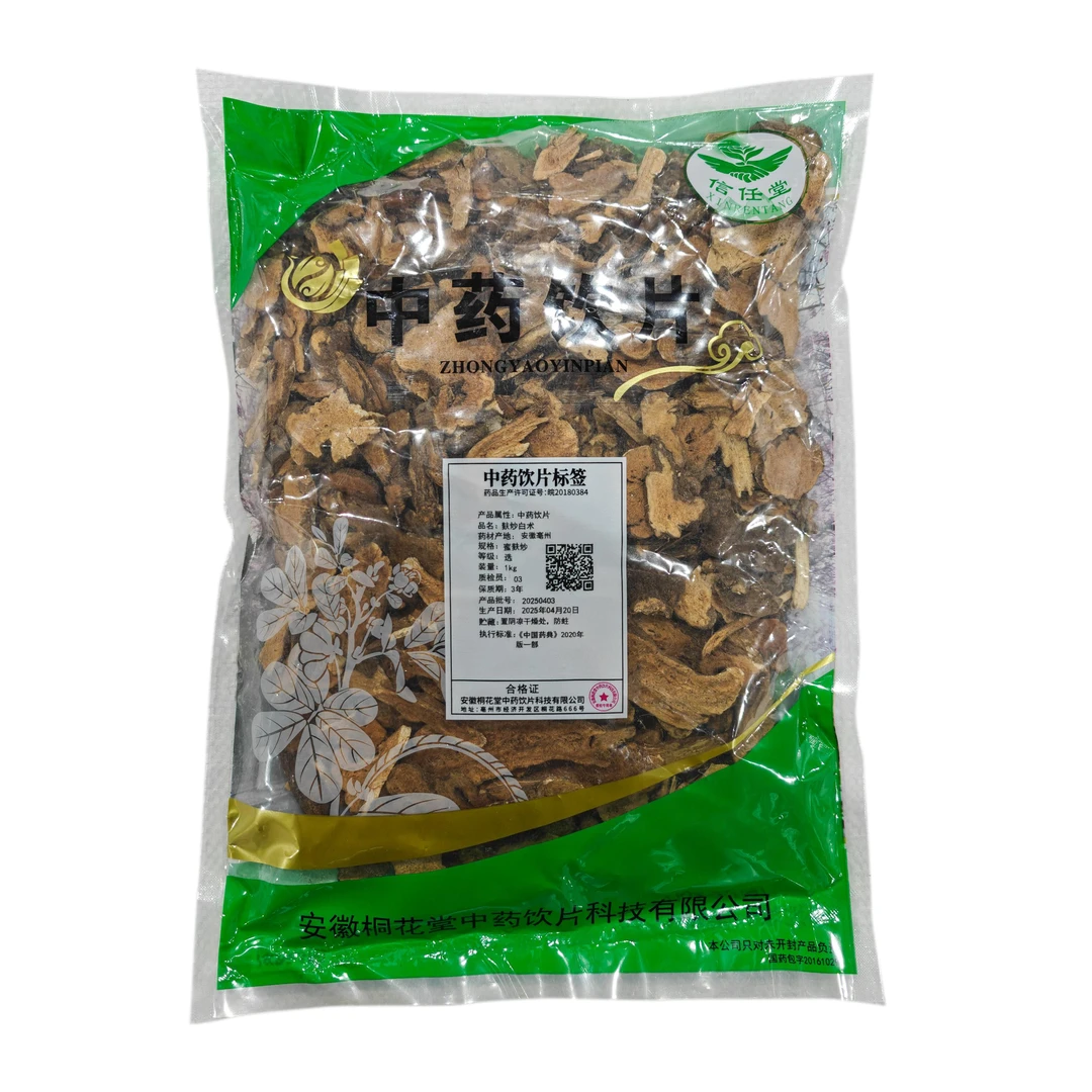 麸炒白术（选）1000g 饮片标准  正规GMP