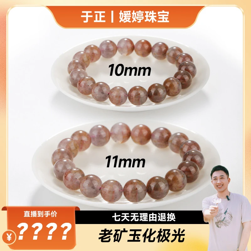 【于正严选】极光23水晶手链-Y23020-尺寸可选（多样性发货）