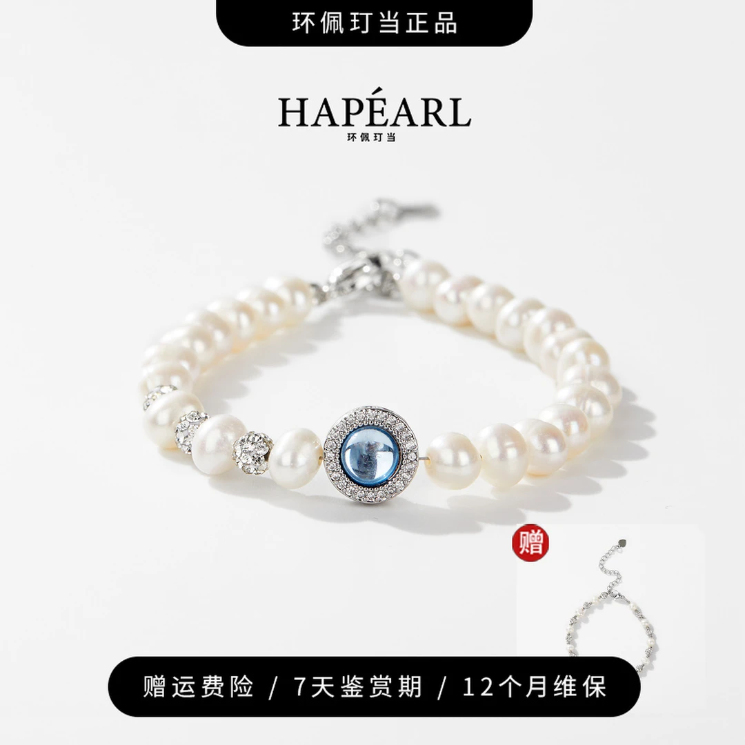 环佩玎当小蓝月天然淡水无核珍珠手链（无证书）高级手饰
