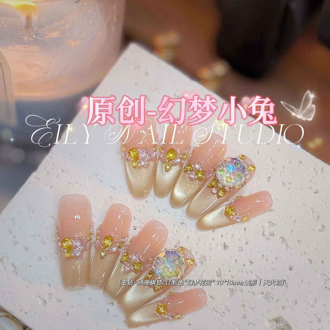 EilyNail 一梨【幻梦小兔-5A高碳锆】轻奢高定猫眼锆石手工穿戴甲
