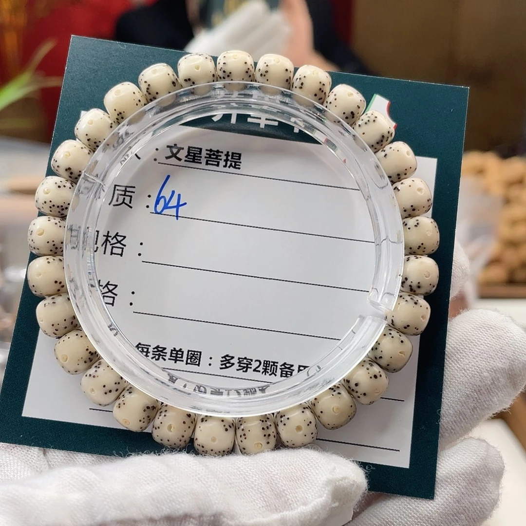 星月菩提手串?*儿64………………