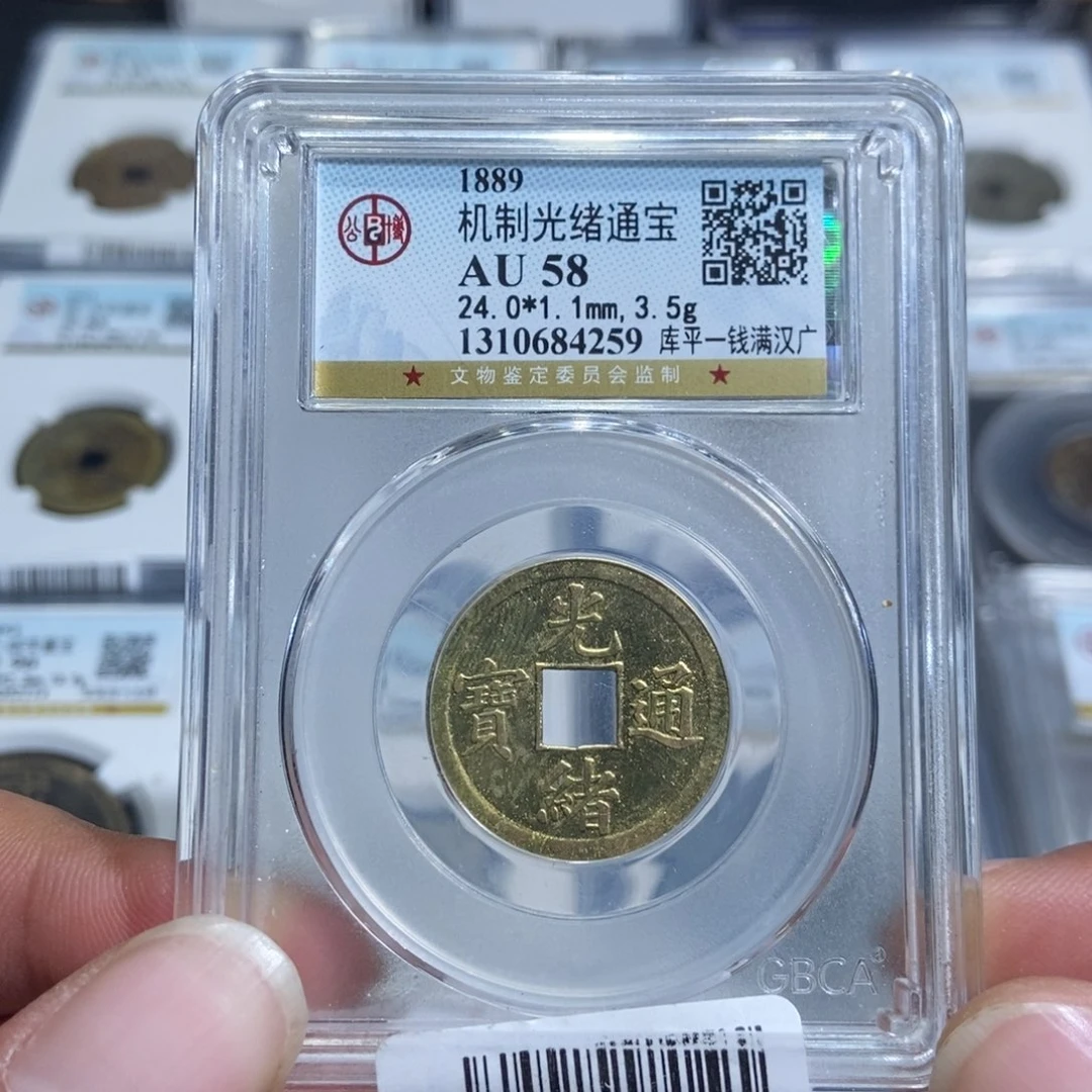 铜大头，光绪库平一钱，4259