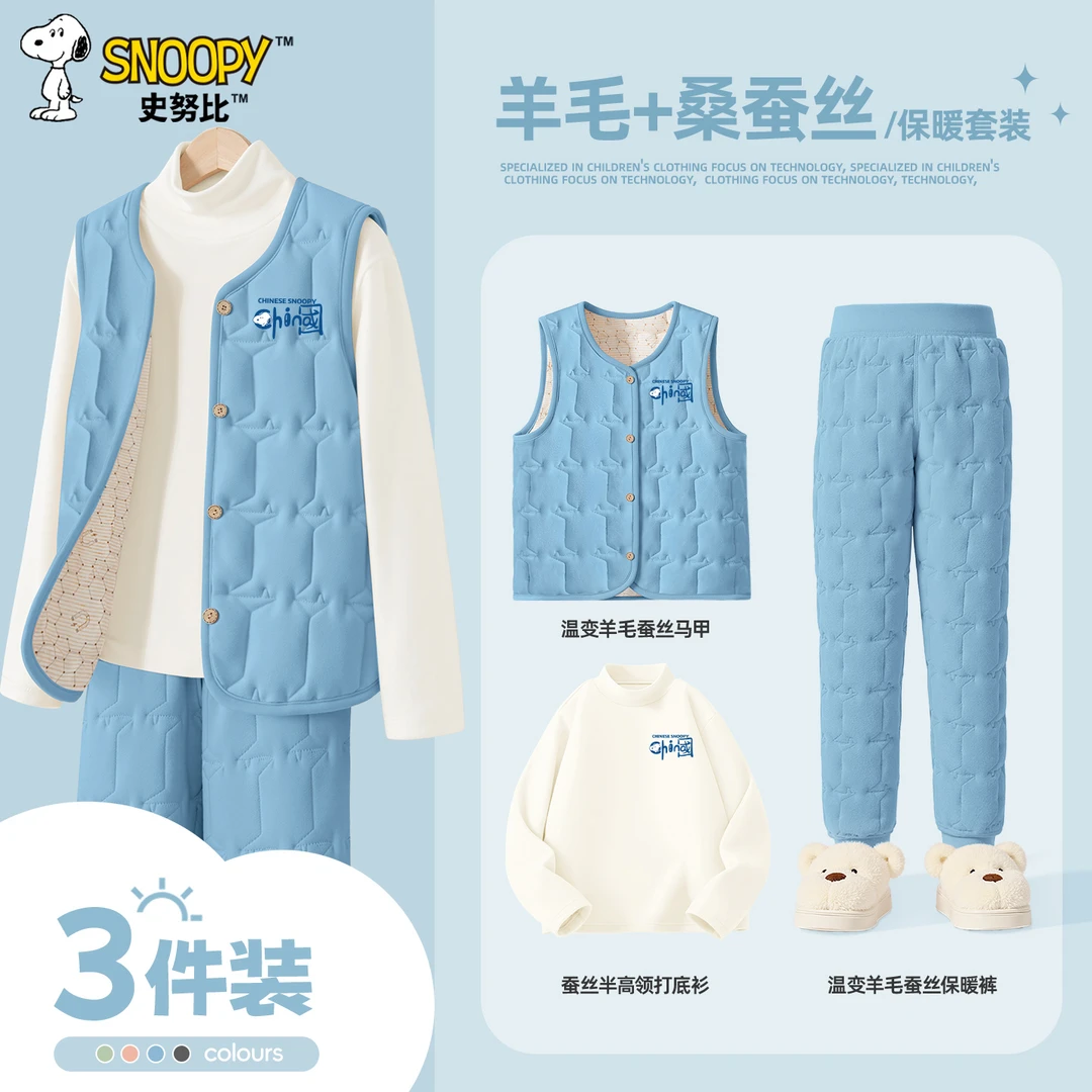 史努比男童套装2025新款秋冬款校服保暖神器男孩马甲冬季儿童衣服