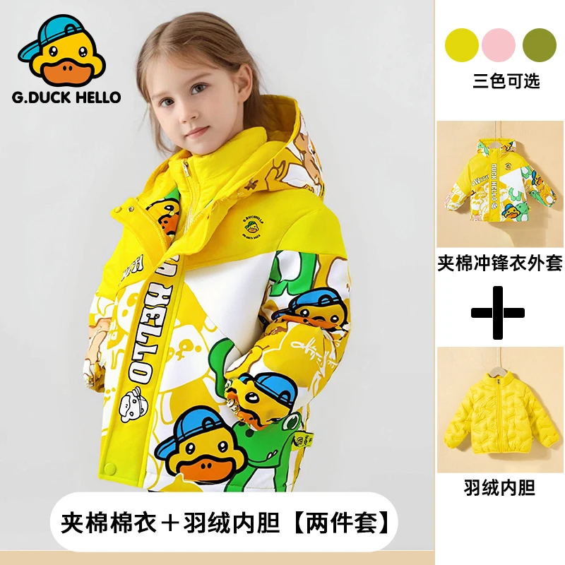 【羽绒两件套】小黄鸭男女童棉衣加绒加厚冲锋衣两件洋气上衣