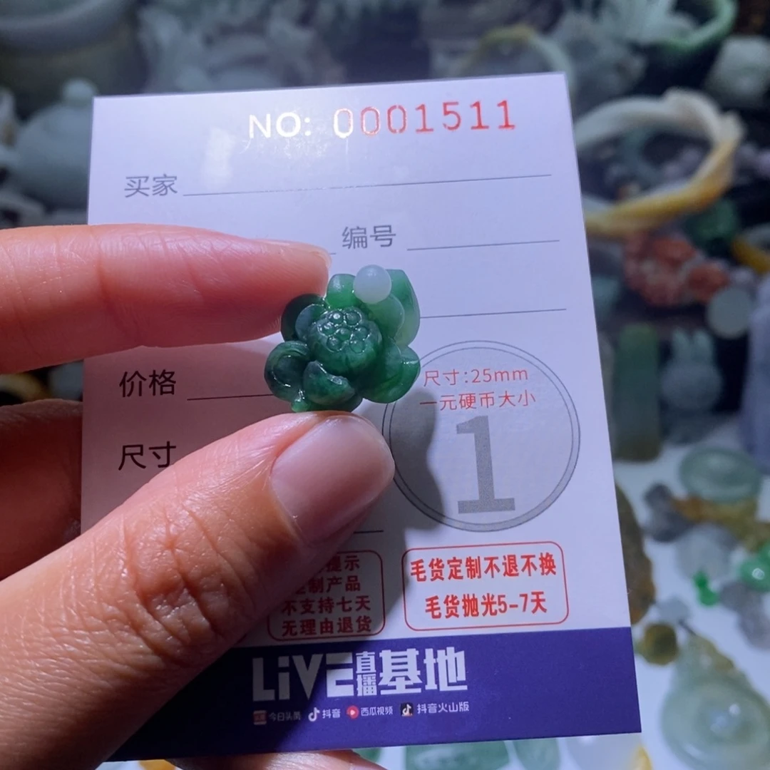 定制翡翠未镶嵌毛货