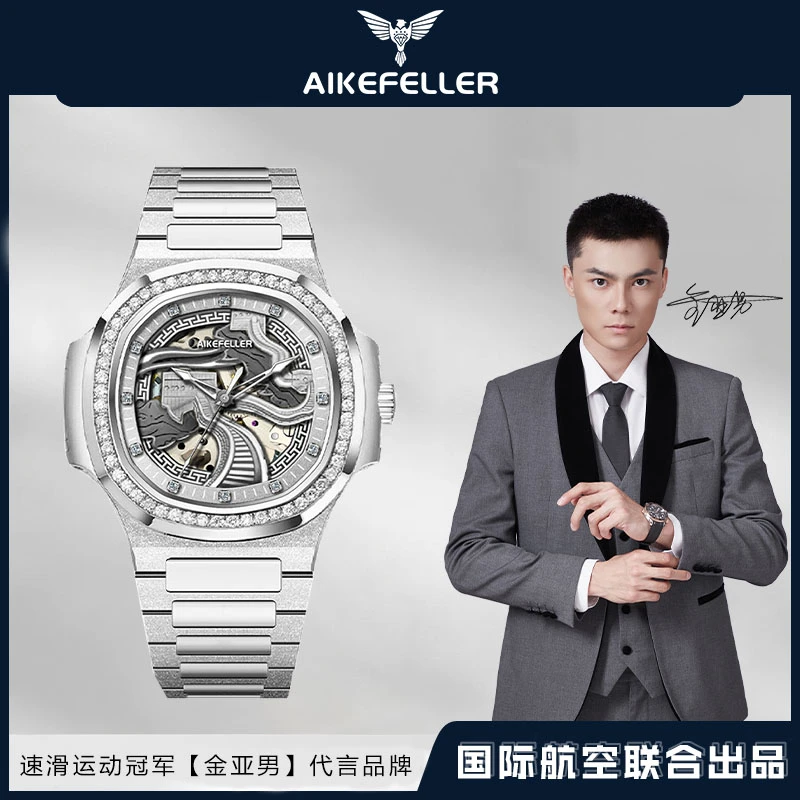 【王瑶专属】长城系列全自动男士顶奢机械手表AF3135