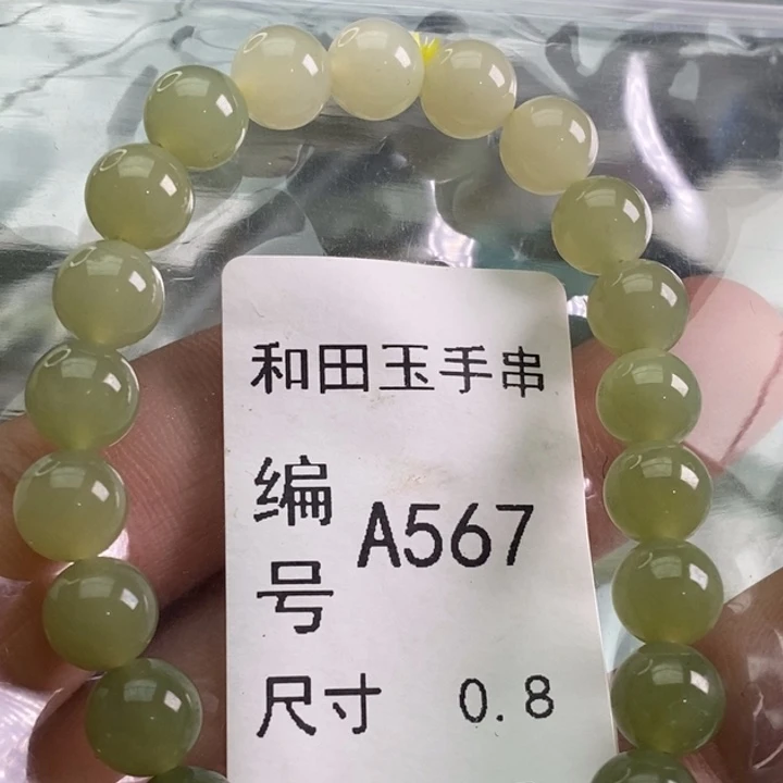 未镶嵌手链和田玉