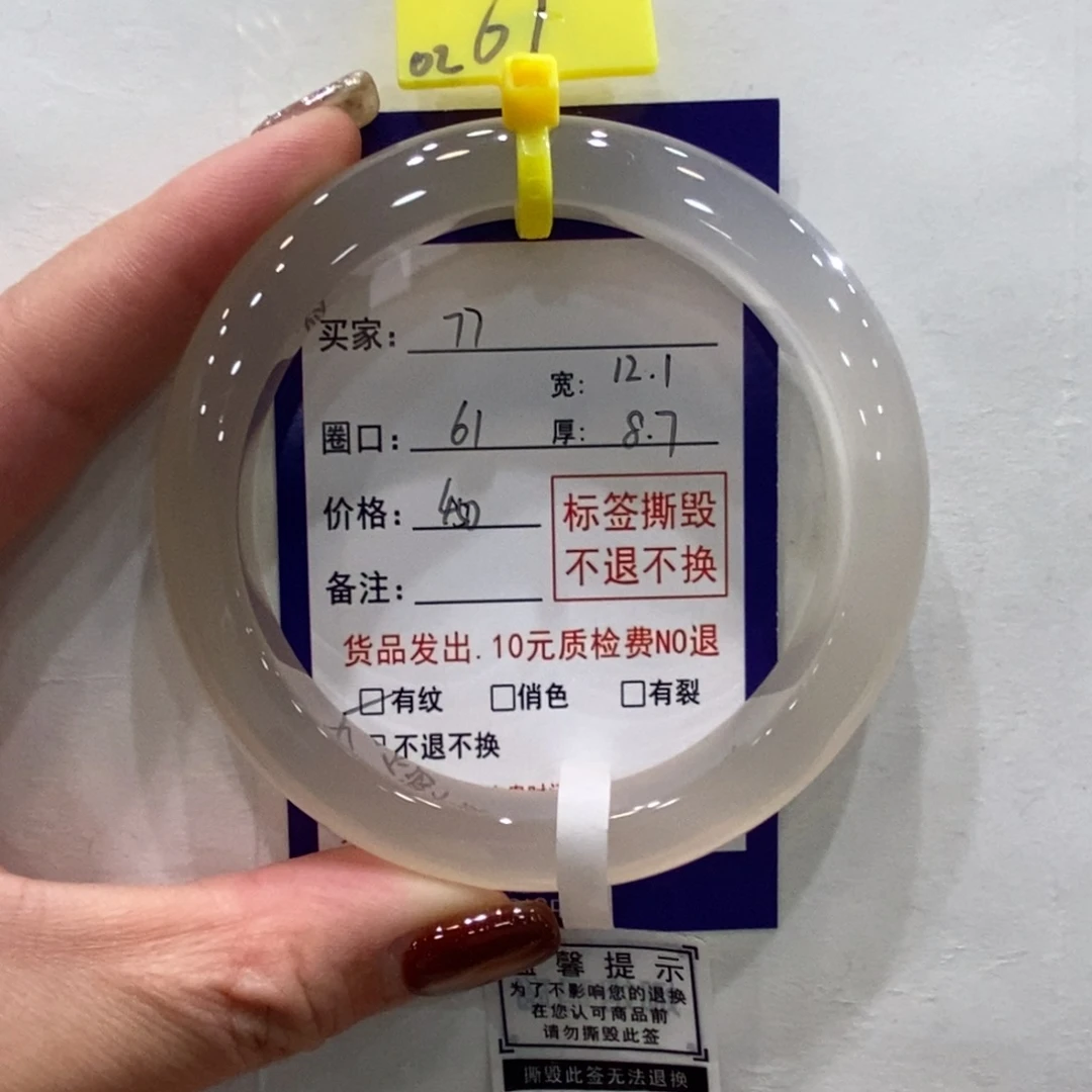 7***.玛瑙/玉髓合金手镯