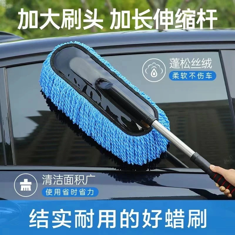 汽车刷子除尘掸子扫车灰尘蜡拖擦车洗车拖把车用防护多功能