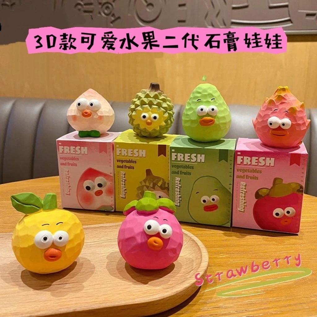 网红爆款3D款可爱水果二代石膏娃娃涂色创意手工儿童涂鸦玩具白坯