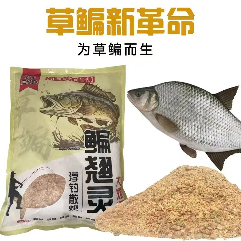 鳊翘灵大爆炸一款专业浮钓鳊鱼翘嘴草鱼窝料鲫鱼鲤鱼底窝料