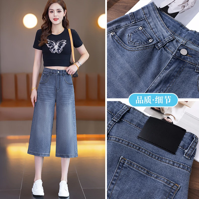 2025年新款牛仔阔腿裤小个子牛仔裤女款夏季薄款七分牛仔裤
