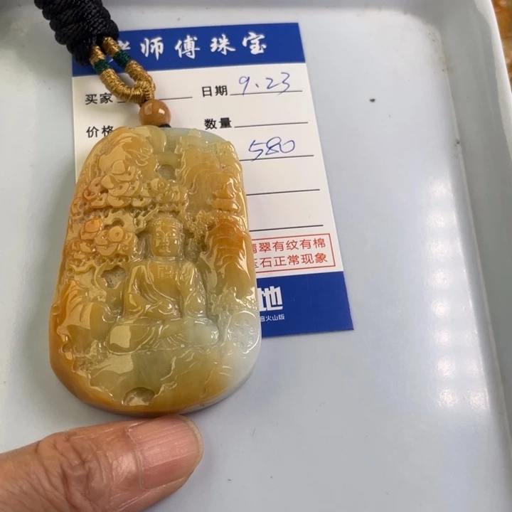 颈饰未镶嵌翡翠太*