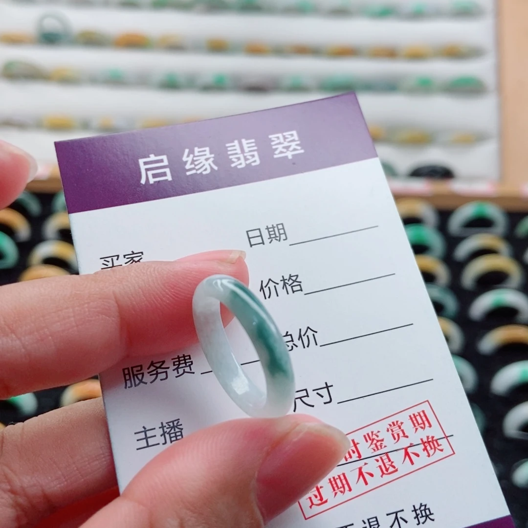 小***熙翡翠戒指未镶嵌圈口12