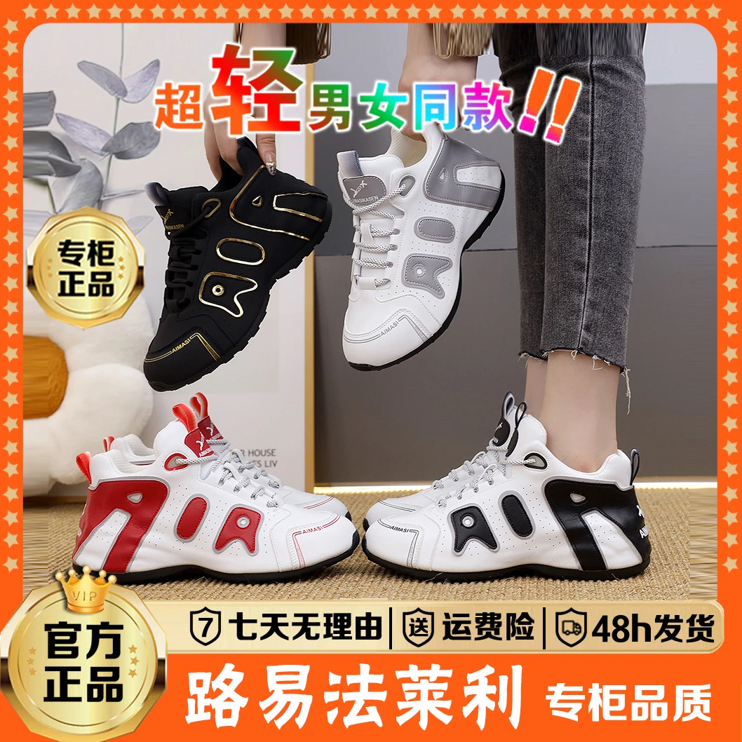 【路易法莱利】四季款轻奢柔软防滑情侣款休闲鞋 8823