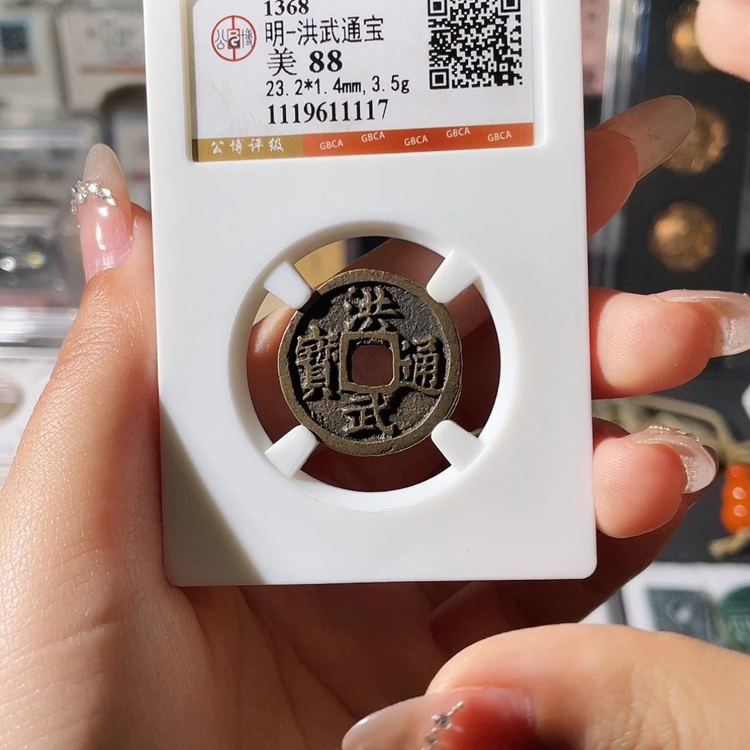 铜小莲精选，传世洪武编码1117