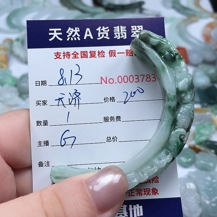 翡翠未镶嵌颈饰天****宝
