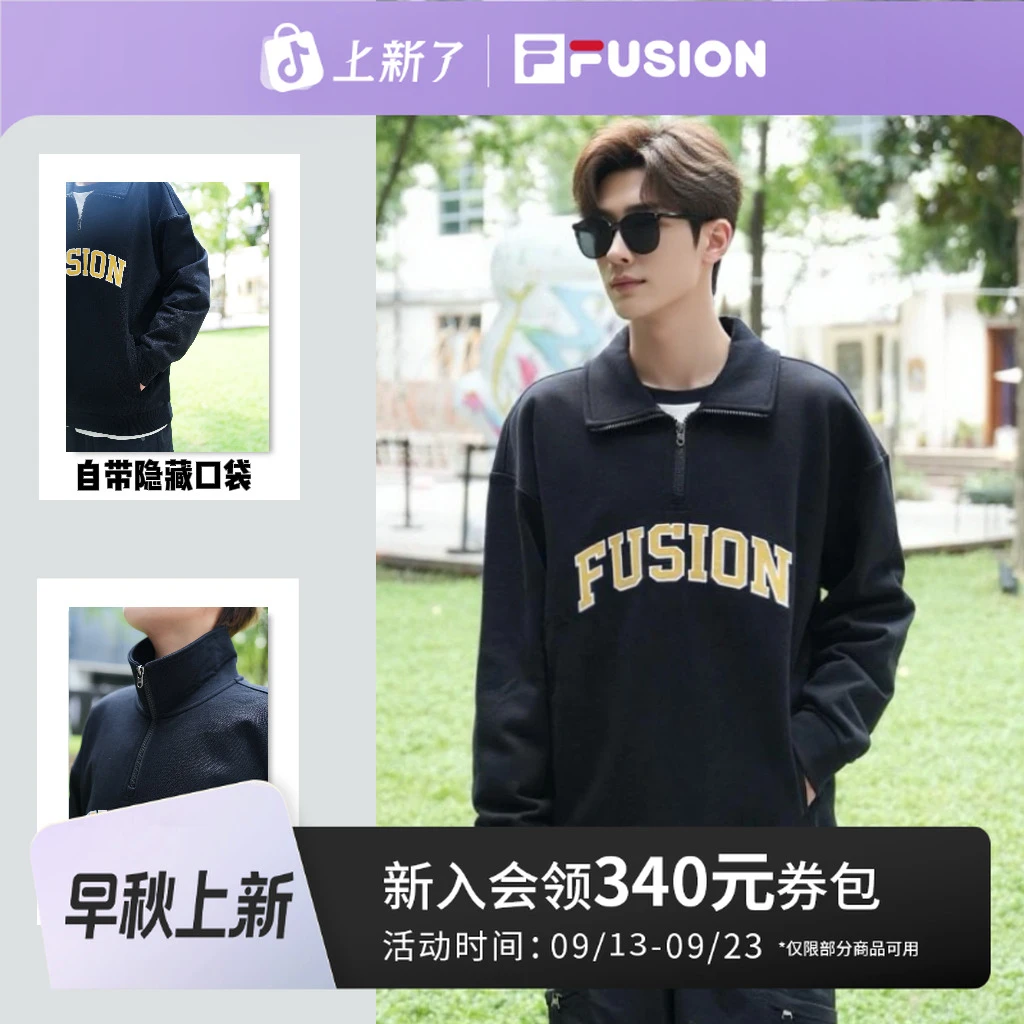 斐乐潮牌秋新款男女半拉链立领针织卫衣宽松长袖上衣T11U533202F