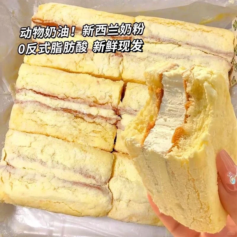 【半价抢4盒】网红海盐老式奶油蛋糕点夹心面包奶砖小贝甜品零食品