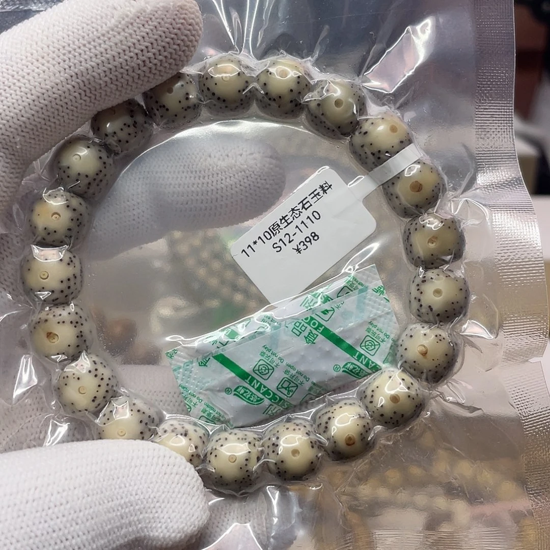 星月菩提吊坠11/10石玉大眼月朗星稀单圈