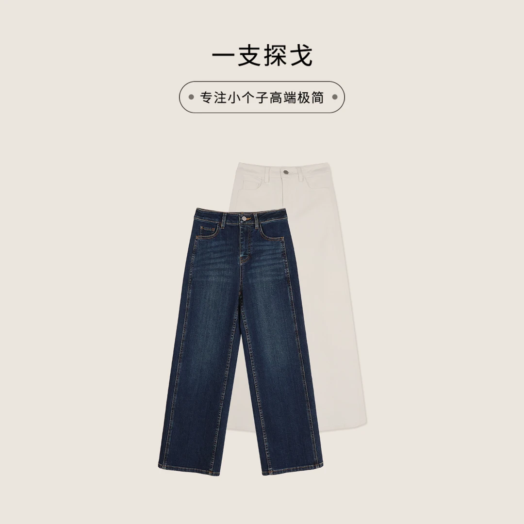 一支探戈丨小个子极简侧缝前移显瘦立裁直筒牛仔裤B版本2546004
