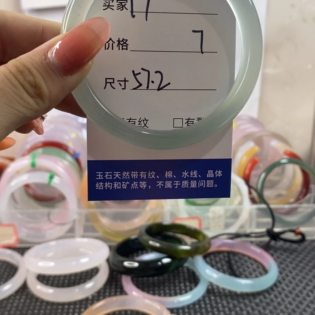 玛瑙/玉髓手镯未镶嵌17