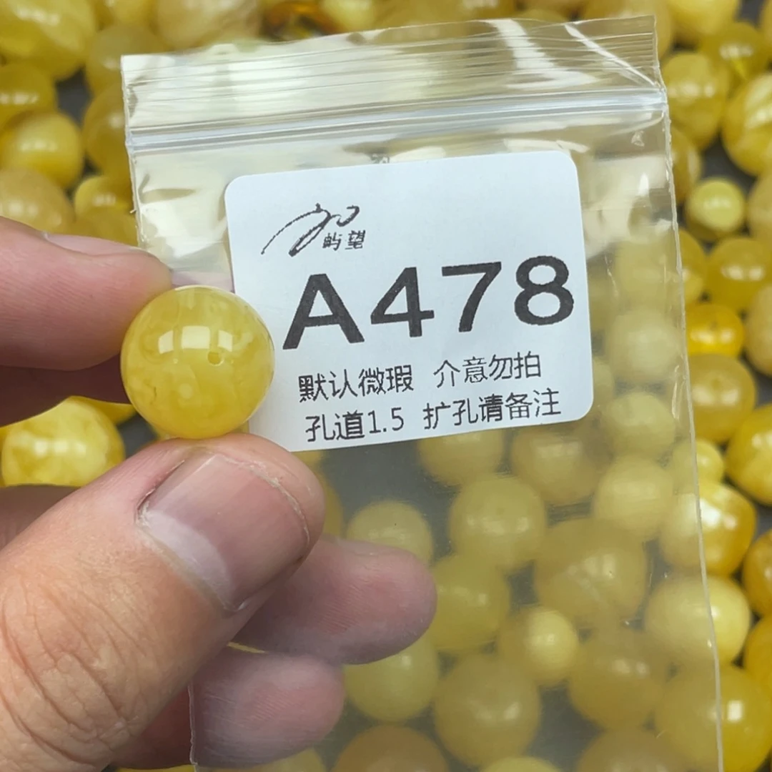 小***嘎蜜蜡未镶嵌珠宝奇石