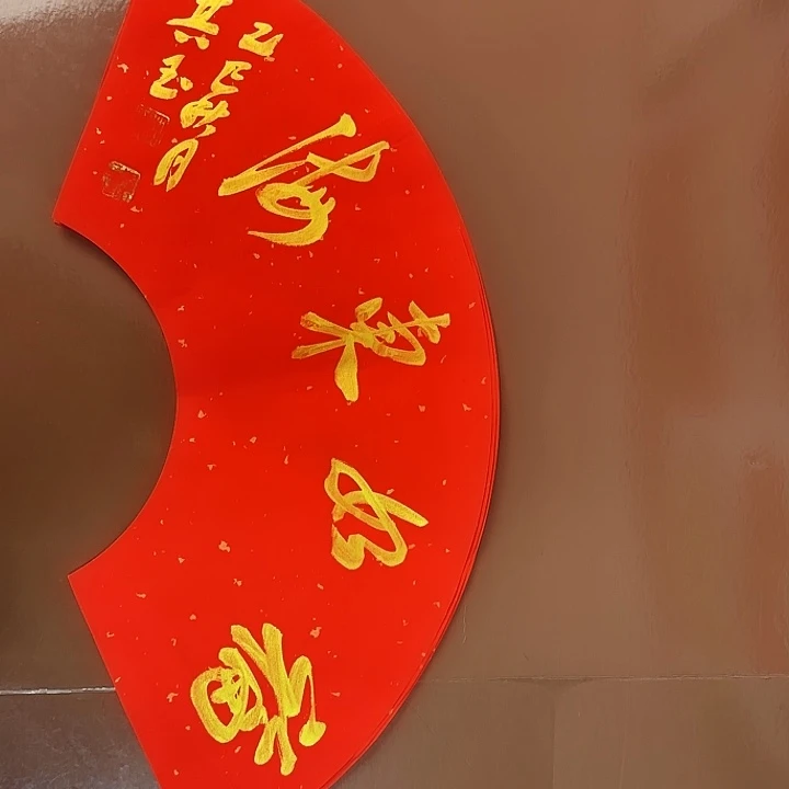 书法书法作品多次获奖