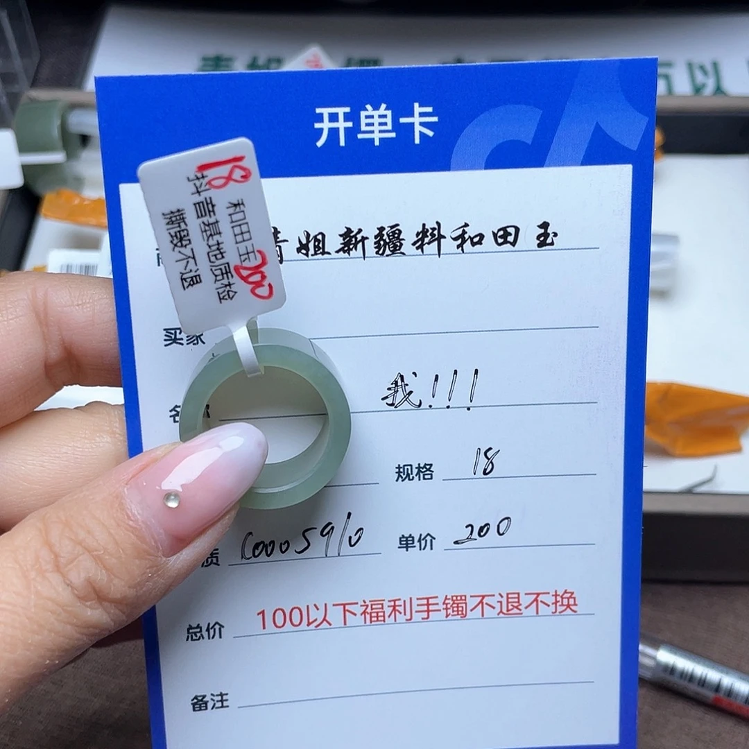 和田玉戒指未镶嵌我**！