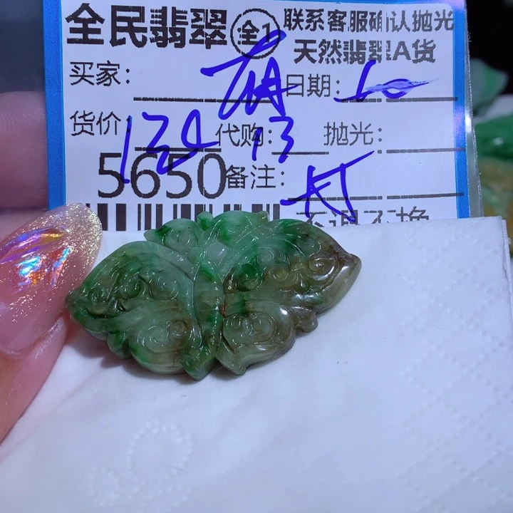 翡翠颈饰未镶嵌有*辣