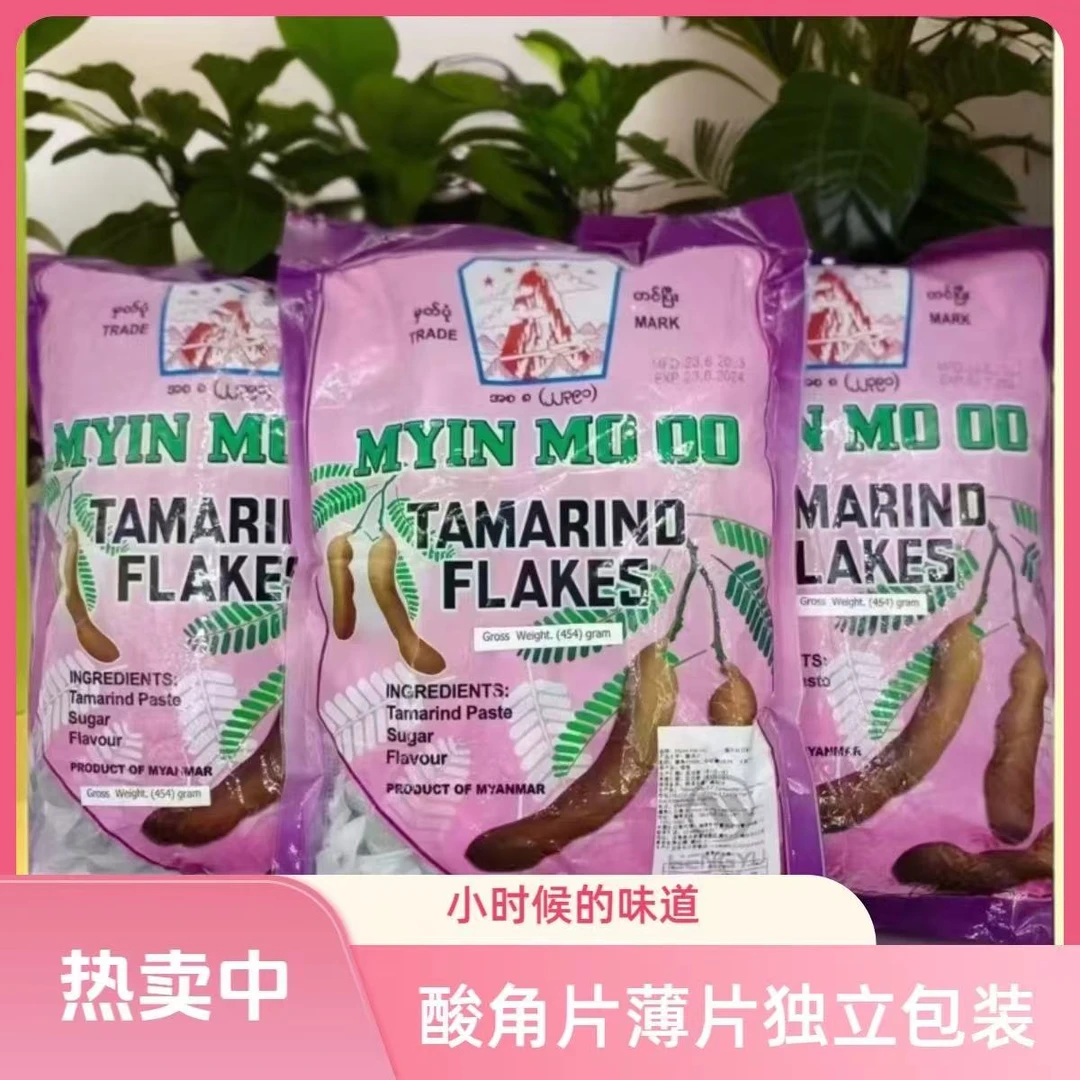缅甸原味酸角片454g原装进口休闲小零食
