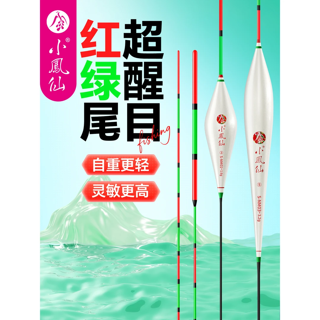 小凤仙红绿尾鱼漂渔具超醒目浮漂传统钓鱼漂灵敏鱼漂工厂价浮漂