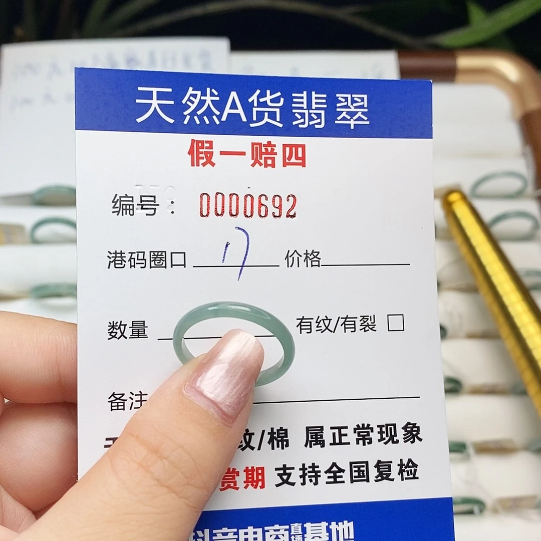 翡翠戒指未镶嵌天然翡翠0692