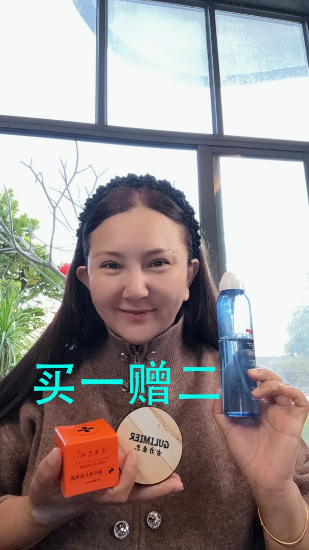 粉底gulmira古丽米尔亮肤温和蜂蜜粉底膏买粉底液买一送二粉底膏