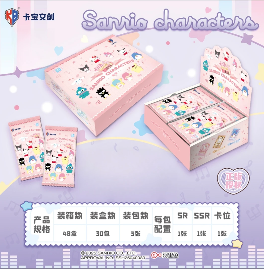 【许愿】卡宝三丽鸥第五弹二