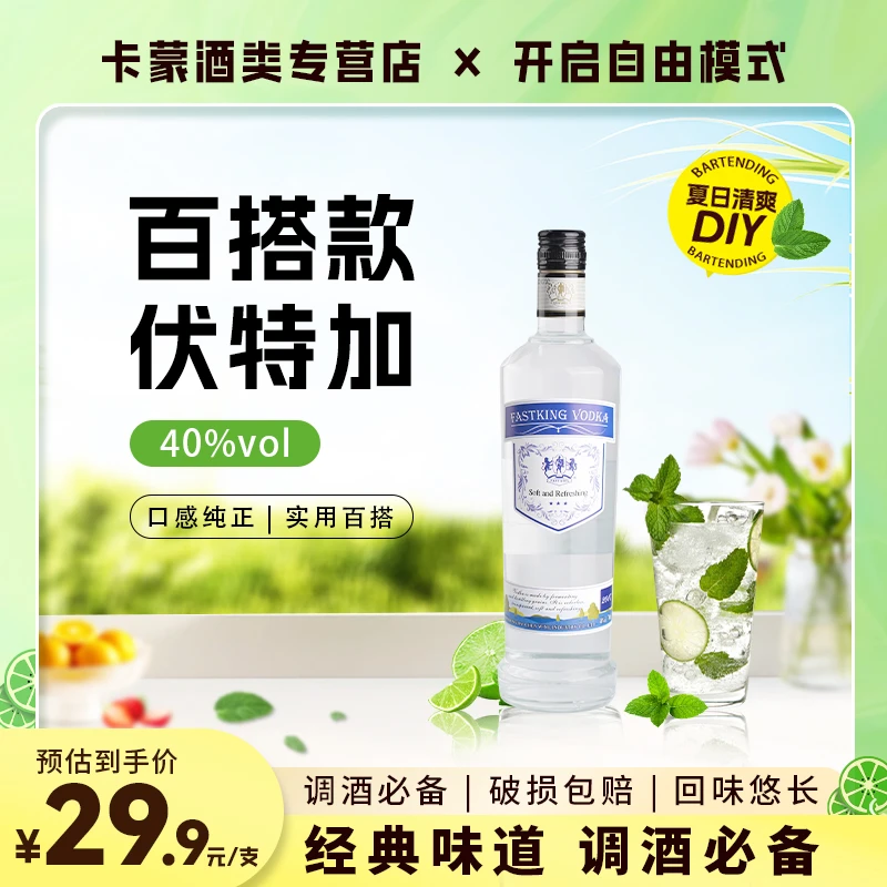 40度伏特加调制烘培纯净基酒大容量700ml高度烈酒调酒洋酒基酒