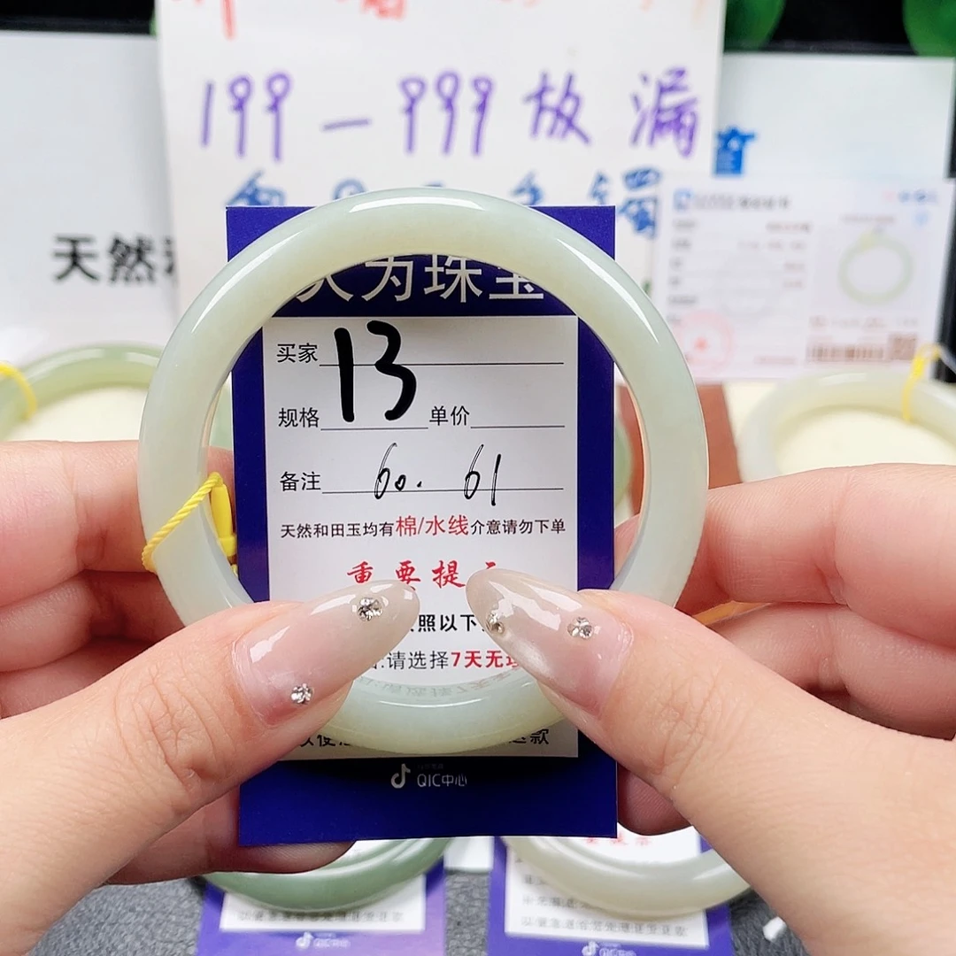 未镶嵌手镯和田玉