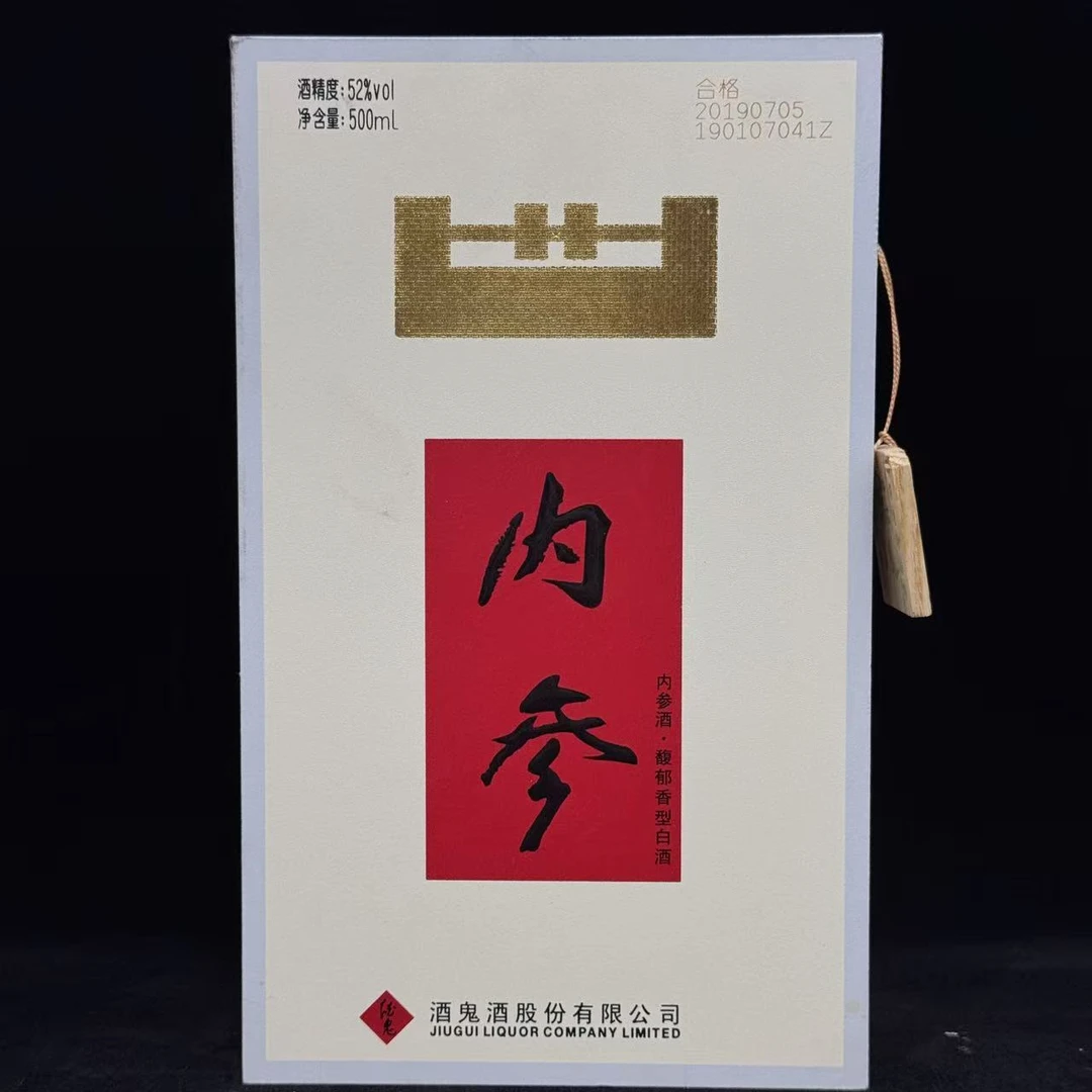 陈年酒 2019年内参酒鬼 500ml 53度