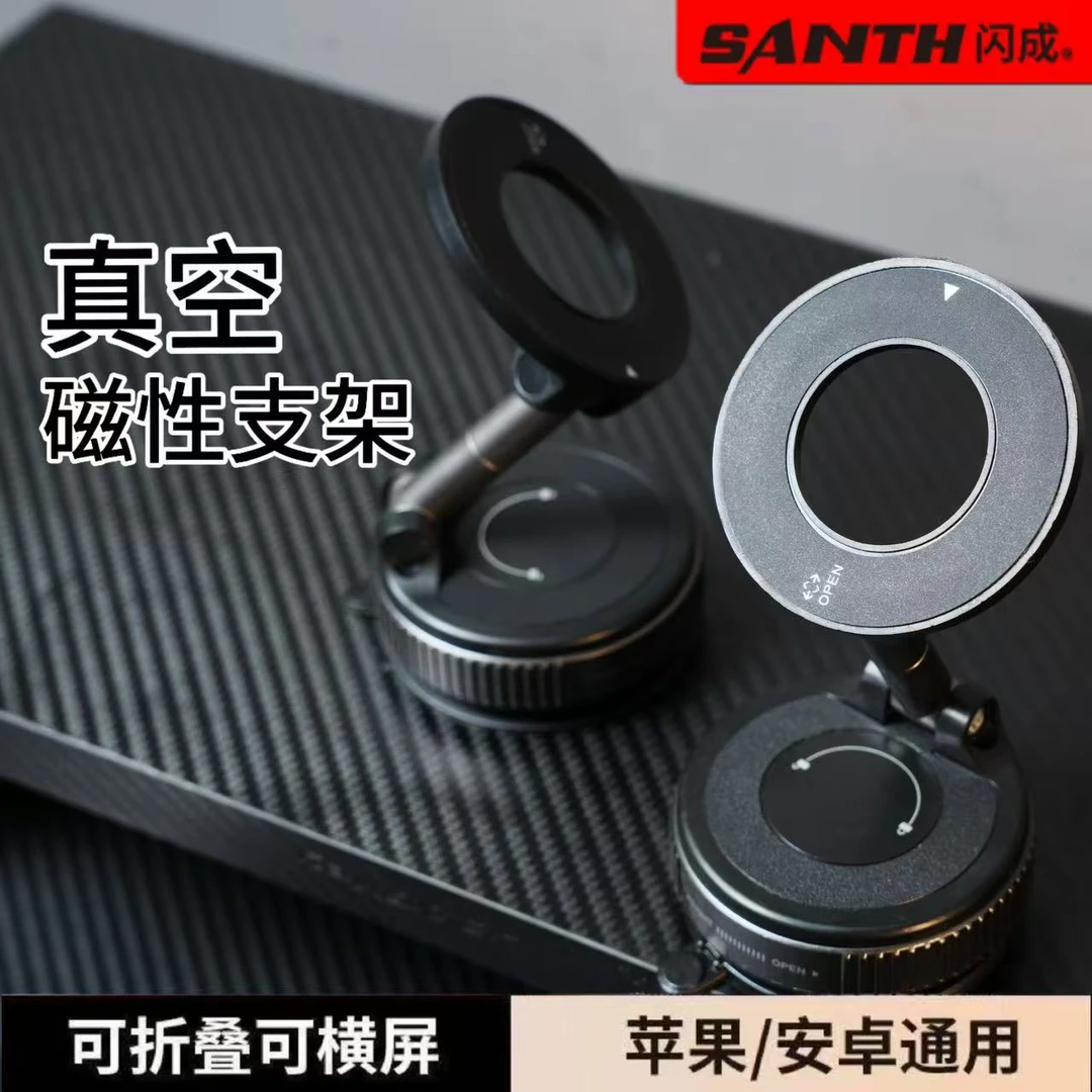 闪成真空折叠吸附强磁车载手机支架家居专用导航手机支架