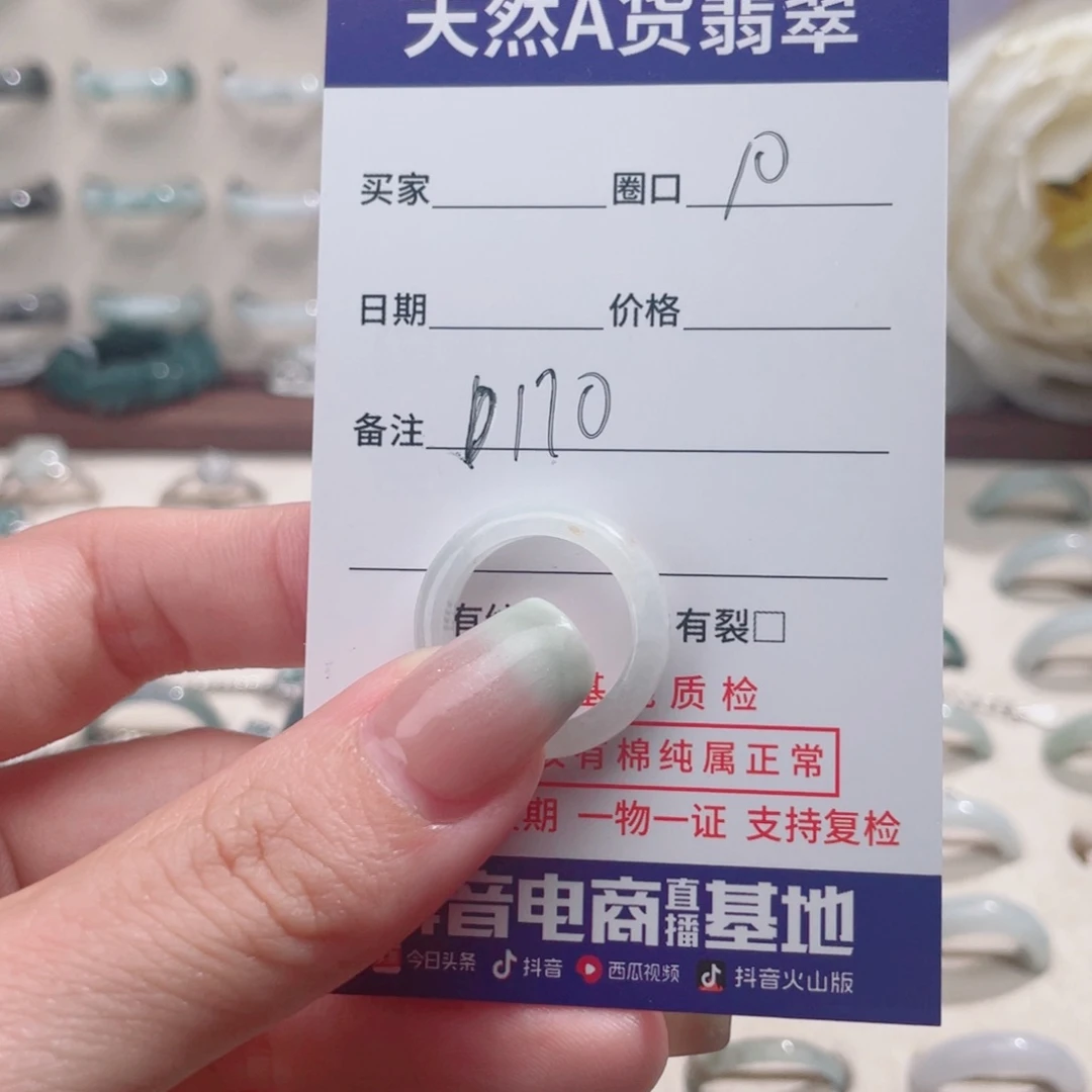 j***y翡翠戒指未镶嵌D170