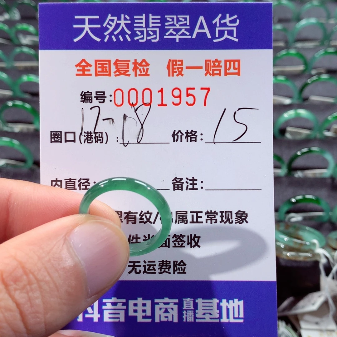 翡翠未镶嵌戒指翡翠戒指