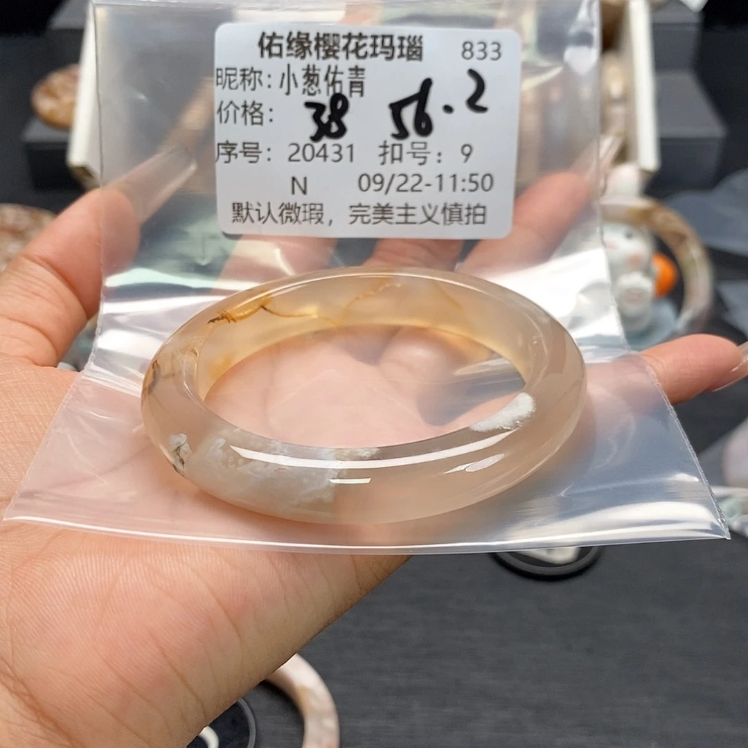 手镯玛瑙/玉髓足银镀金镶嵌小**青