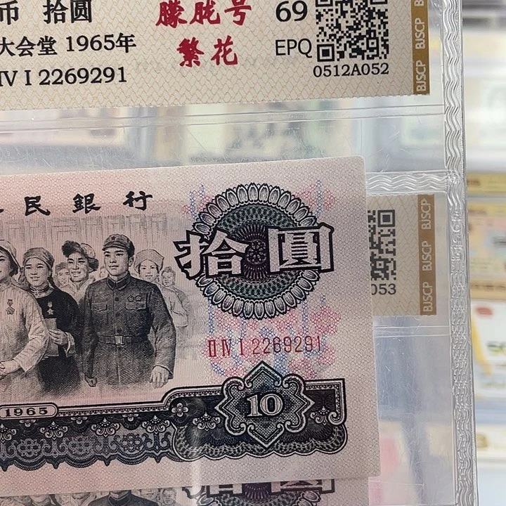 使十元大团结朦胧号。小鑫