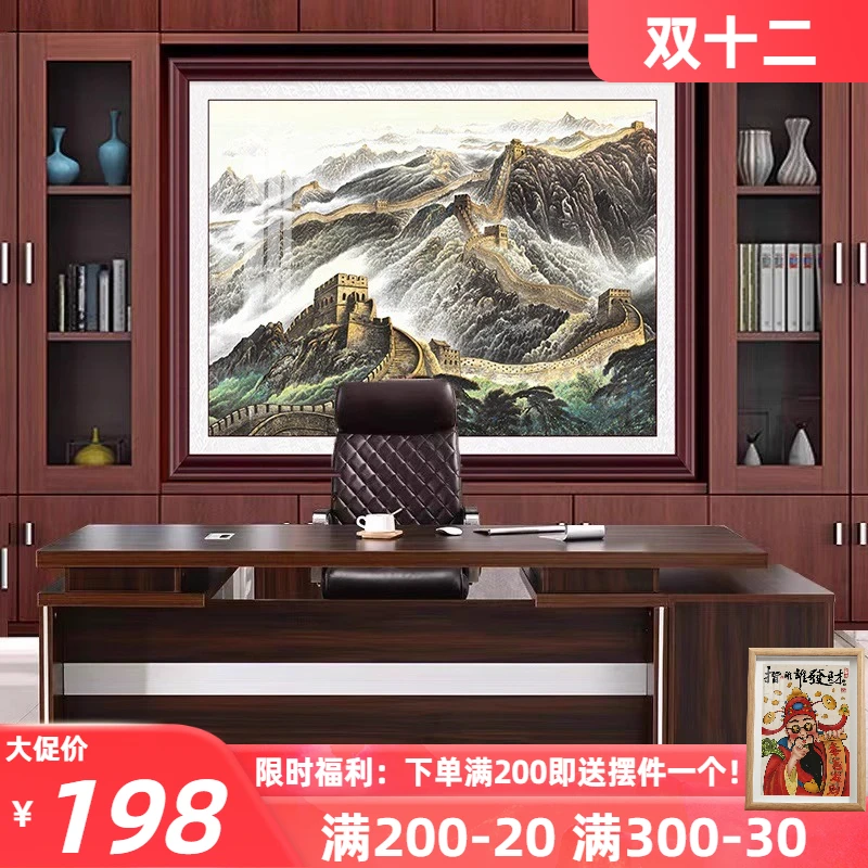 万里长城挂画办公室靠山图国画老板背景墙有山无水壁画茶室装饰画