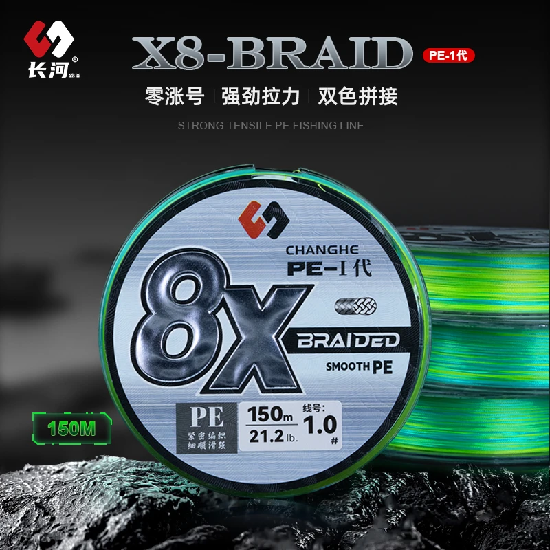 长河路亚PE线8编双色零涨号超顺滑路亚专用主线超强拉力