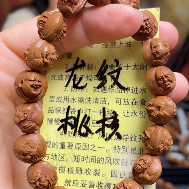 手串/手链橄榄核龙纹桃核