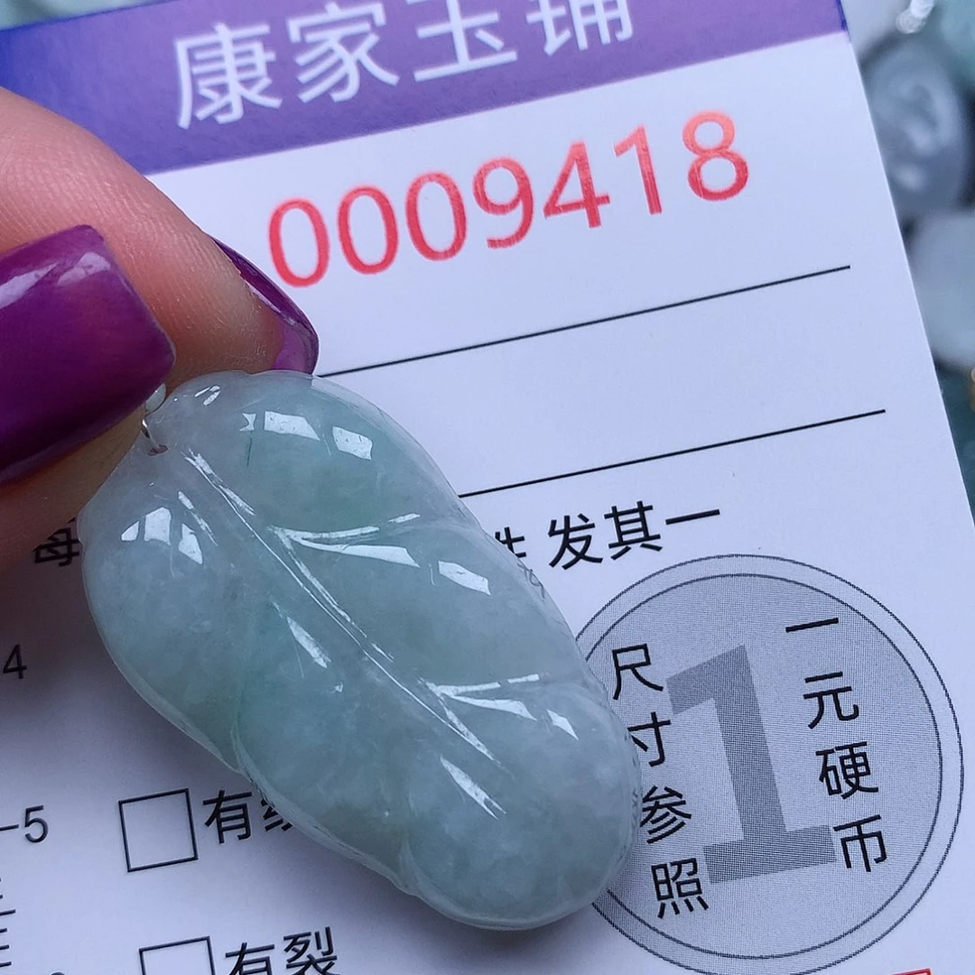 颈饰未镶嵌翡翠9418