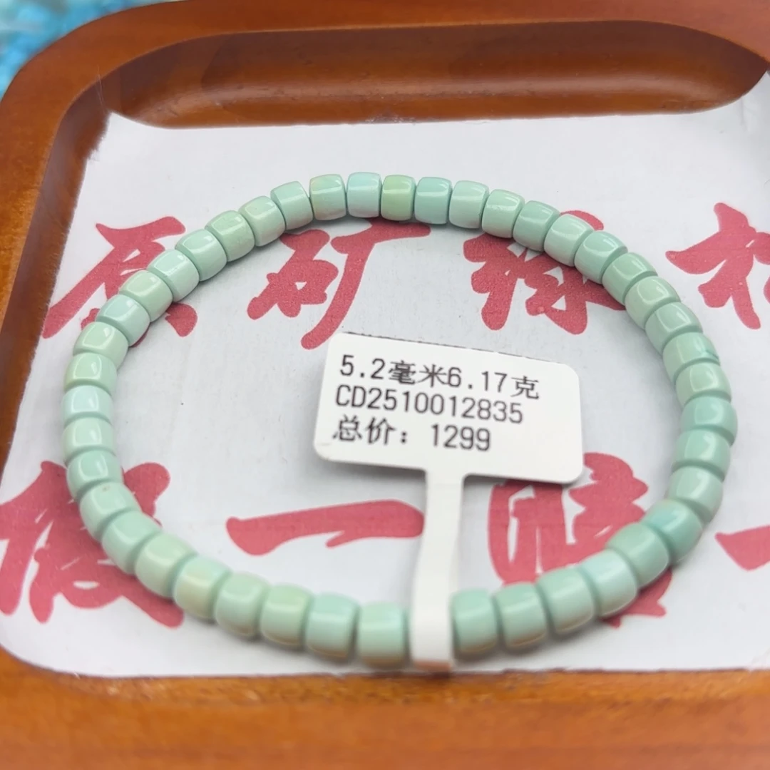 绿松石未镶嵌手链